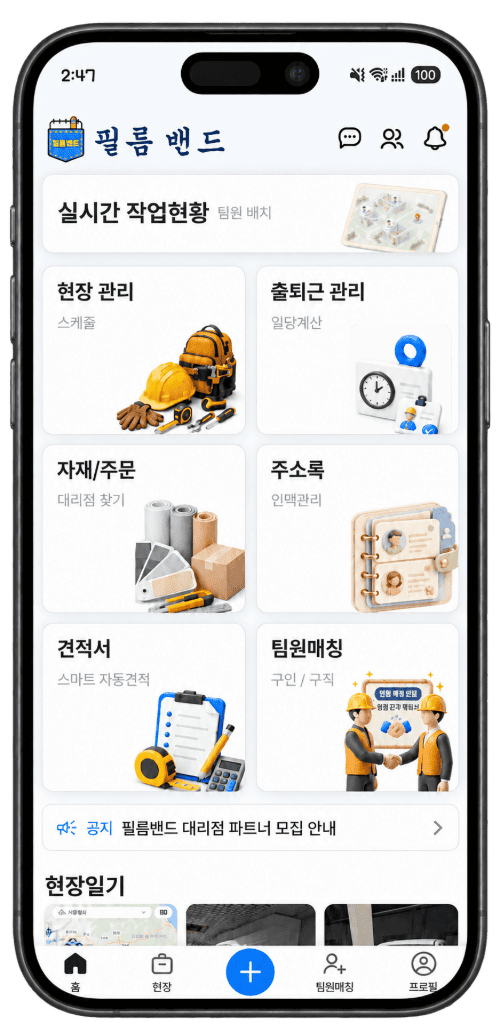 App Interface