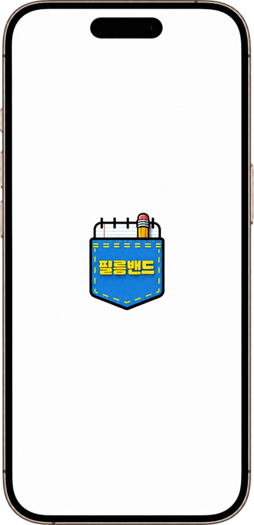 필름밴드 앱 화면